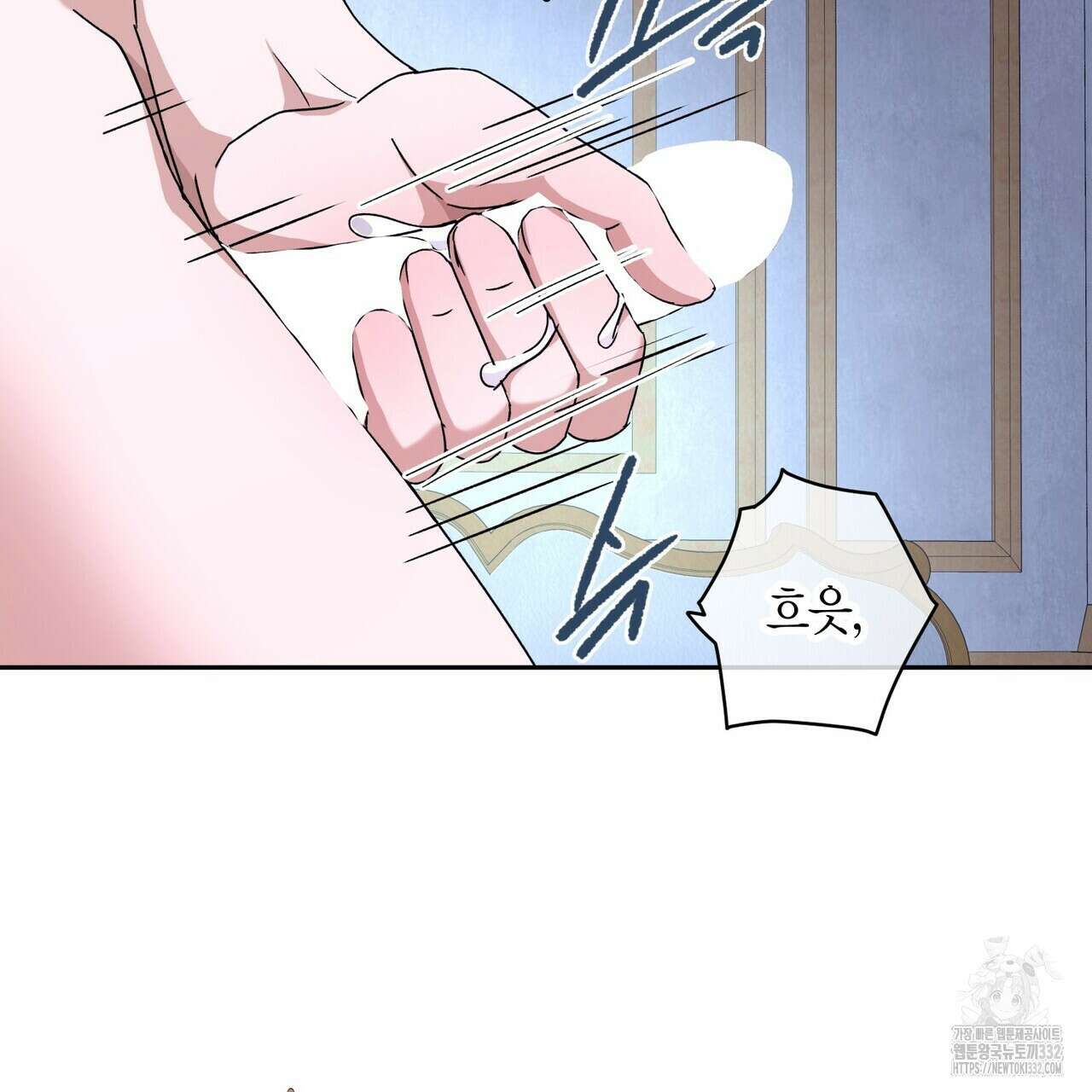 베스퍼 9화 73