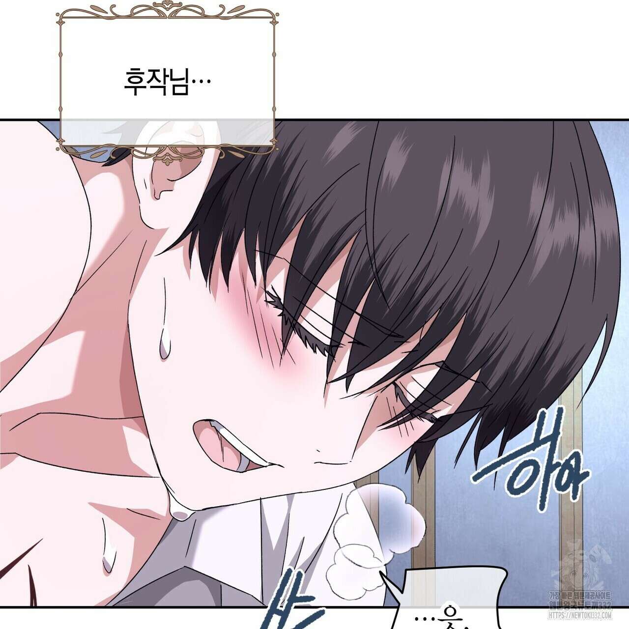 베스퍼 9화 74