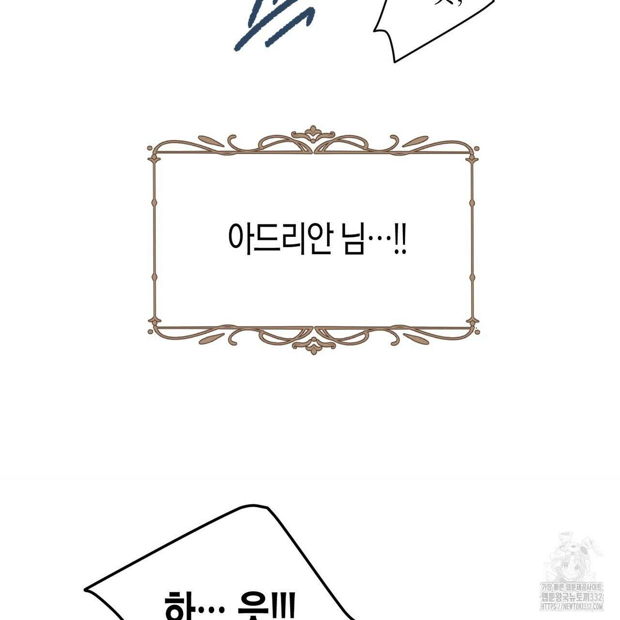 베스퍼 9화 75