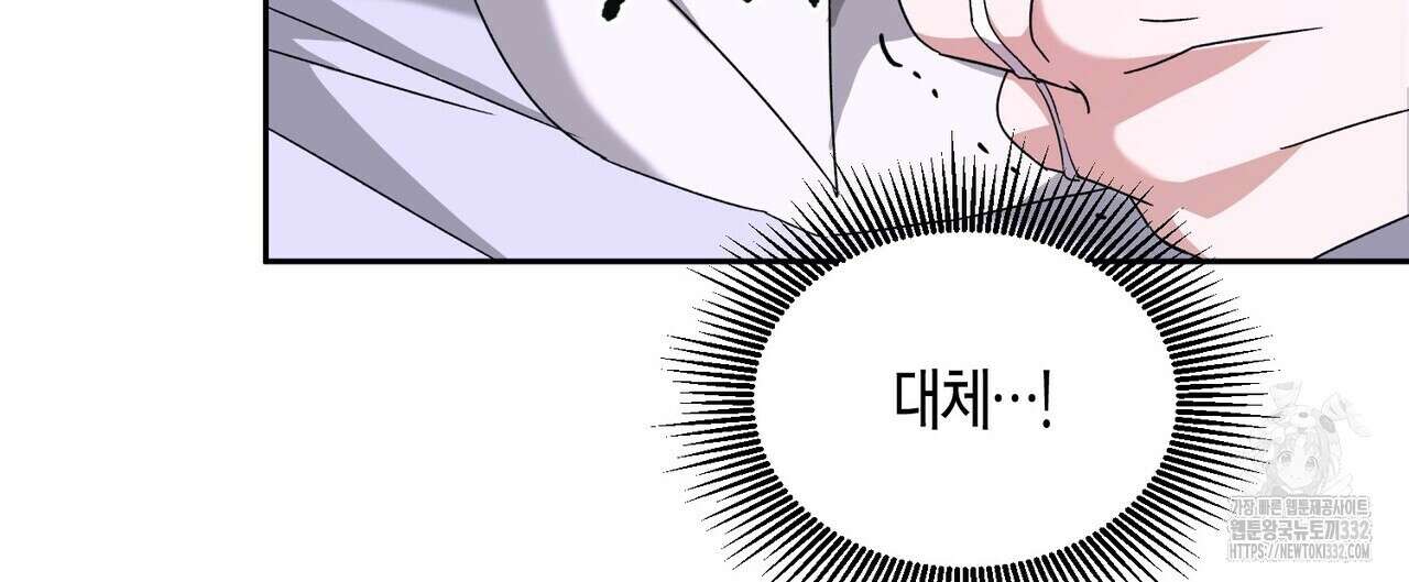 베스퍼 9화 84
