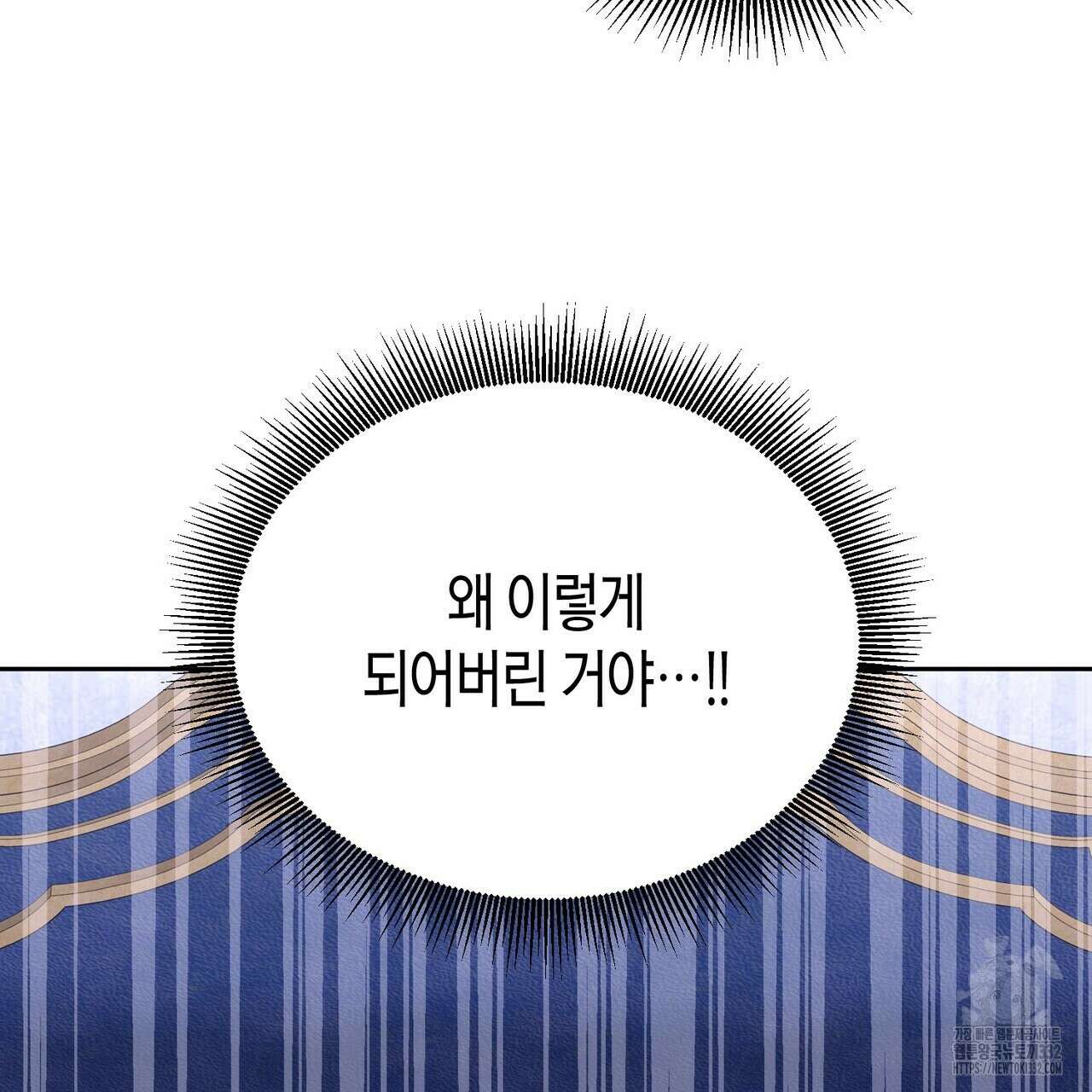 베스퍼 9화 85