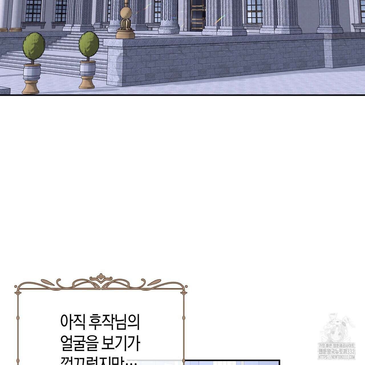 베스퍼 9화 91