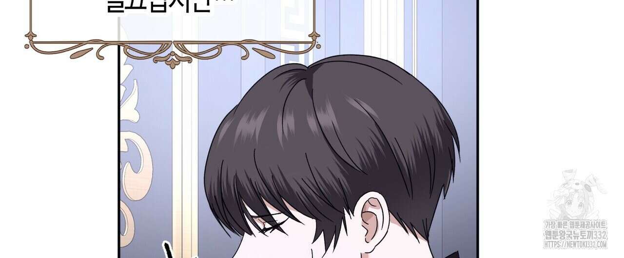 베스퍼 9화 92