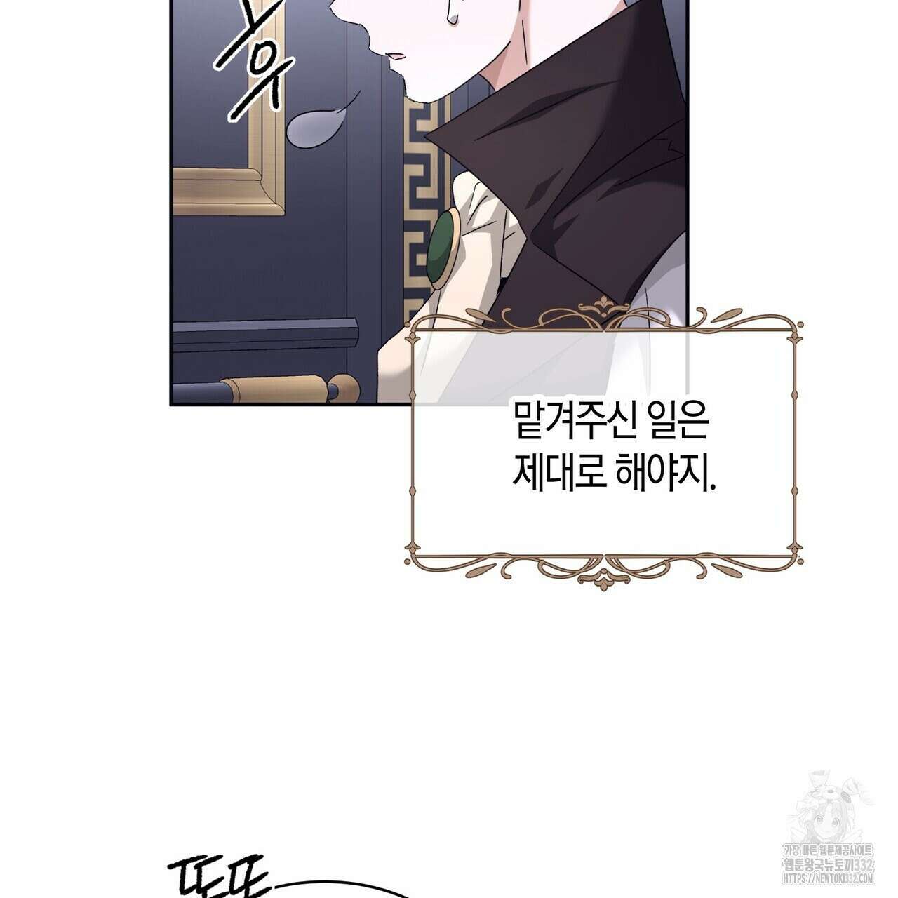 베스퍼 9화 93