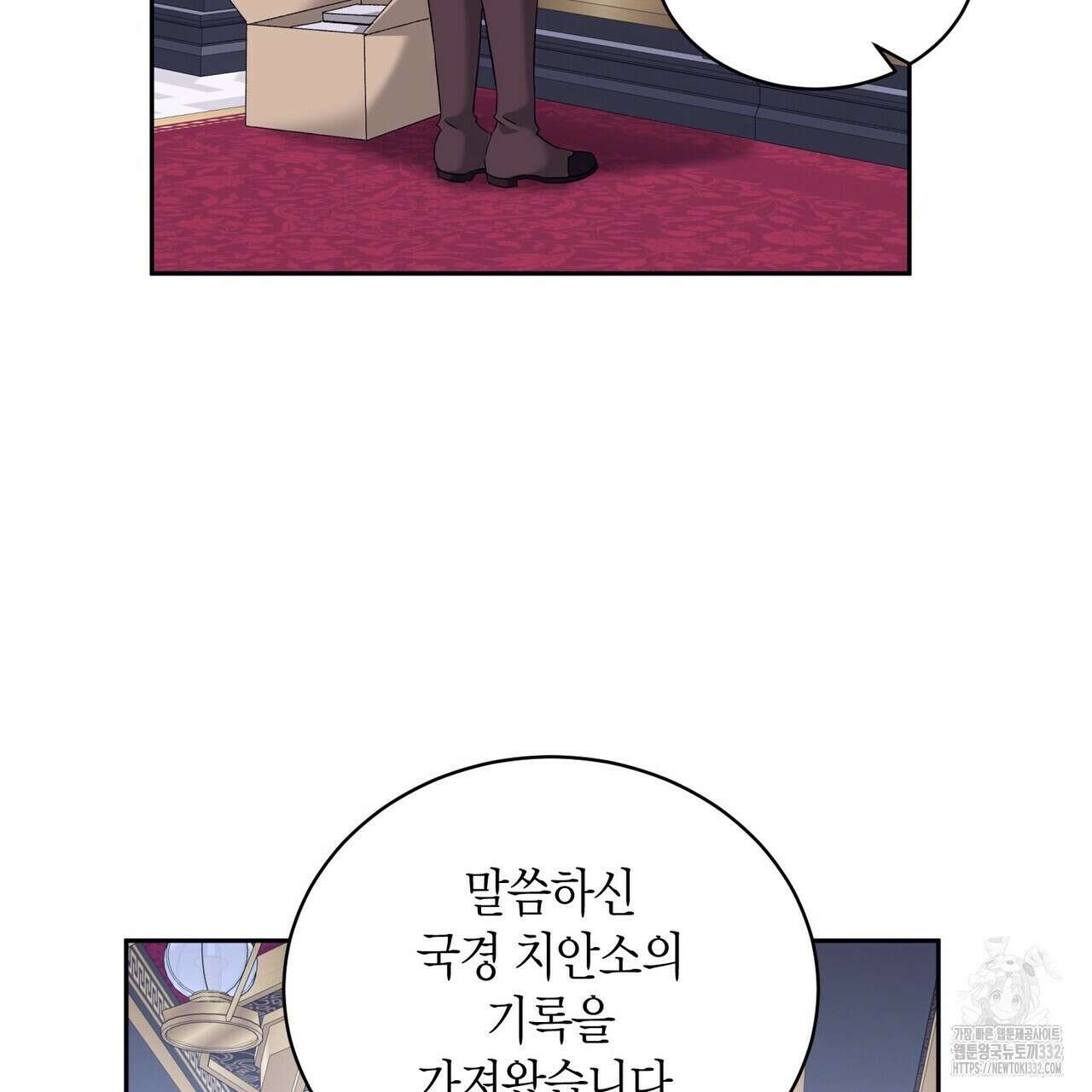 베스퍼 9화 95