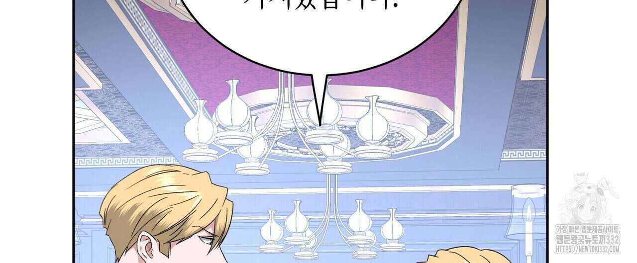 베스퍼 9화 96