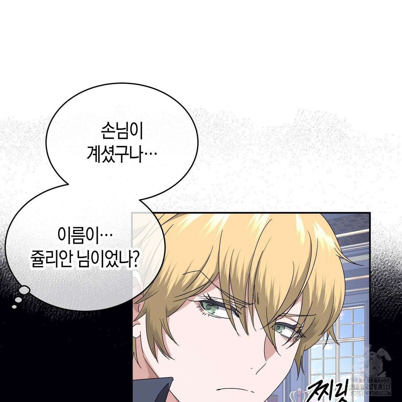 베스퍼 9화 98