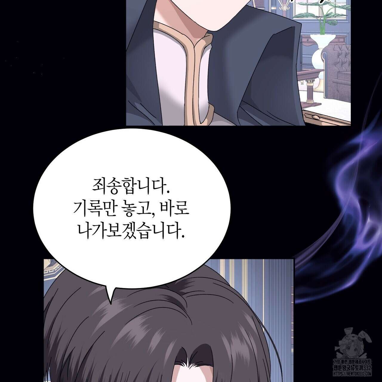 베스퍼 9화 99
