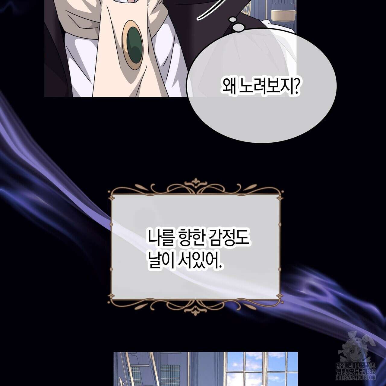 베스퍼 9화 101
