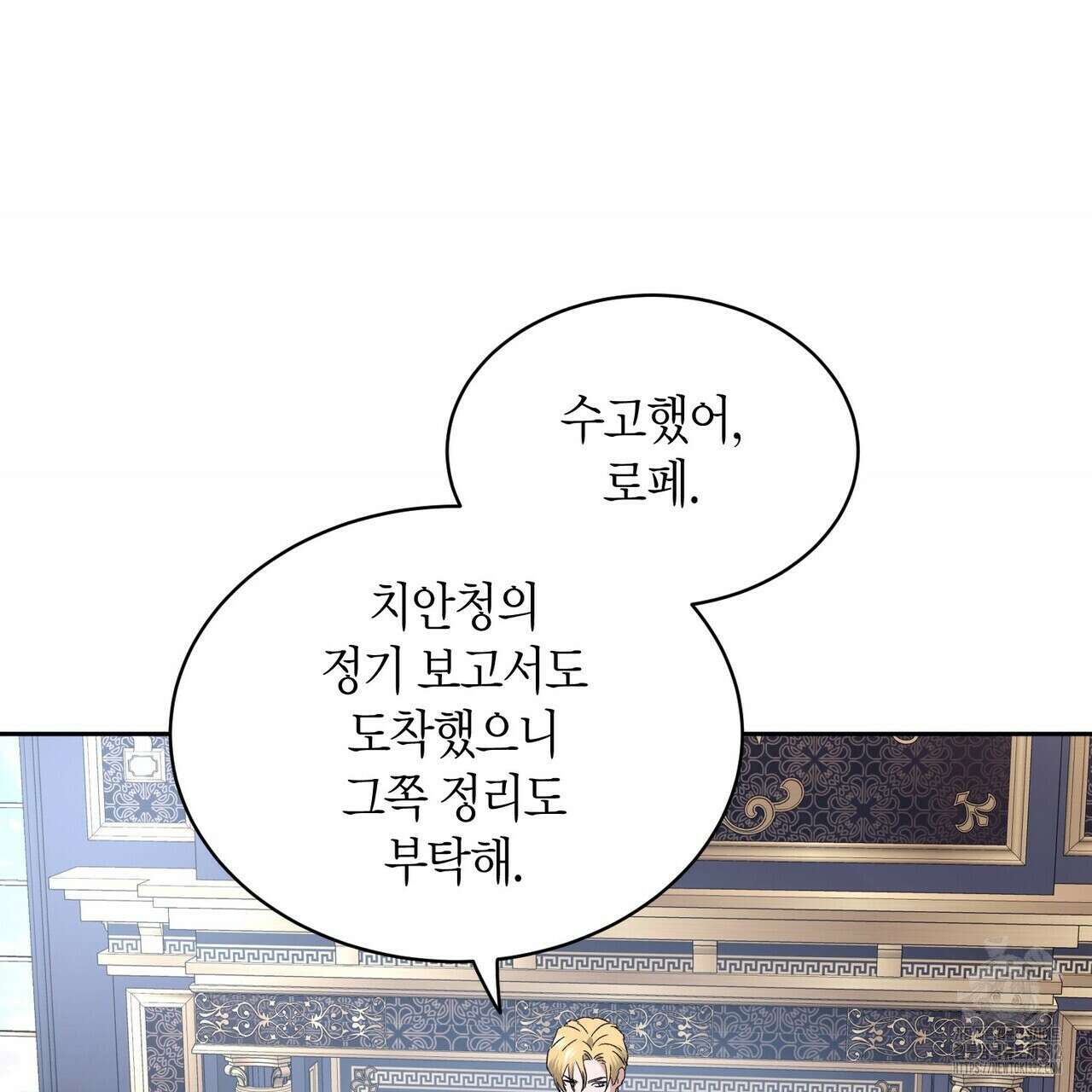 베스퍼 9화 103