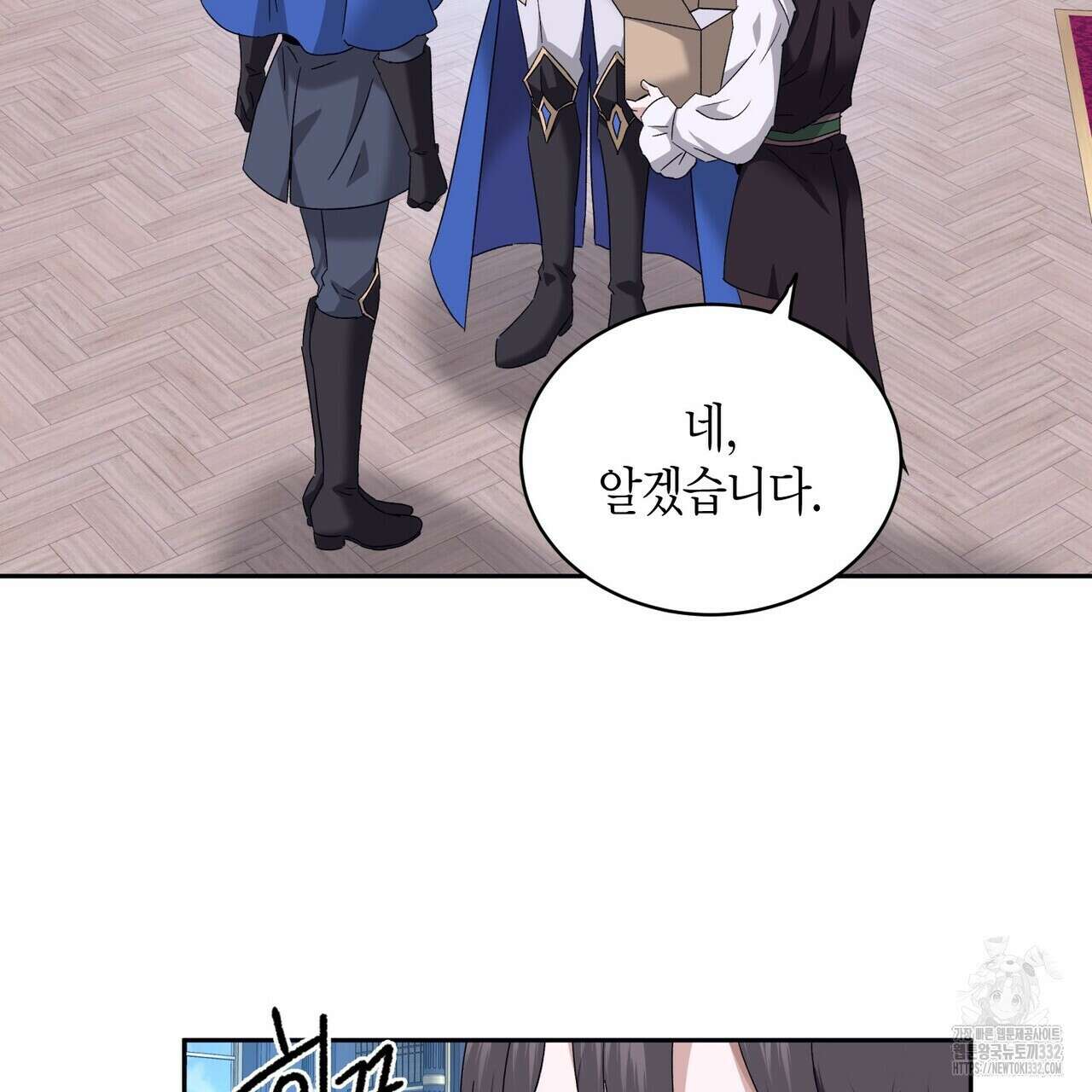 베스퍼 9화 105