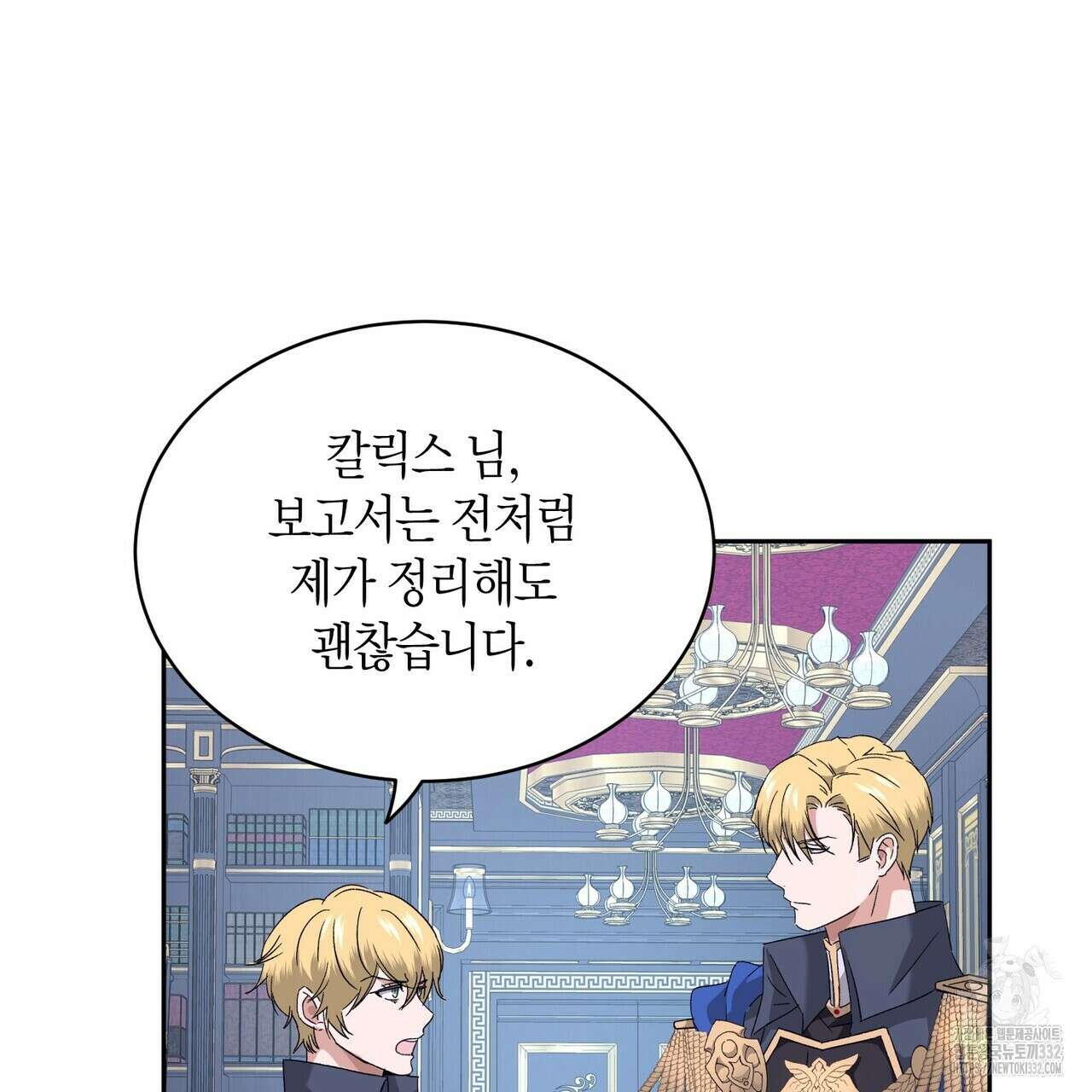 베스퍼 9화 113
