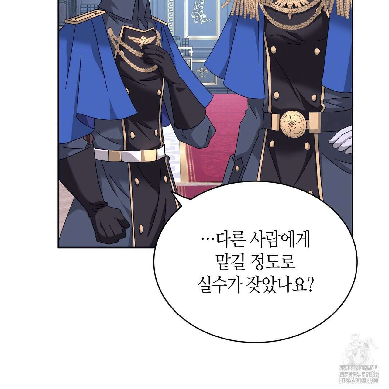 베스퍼 9화 114