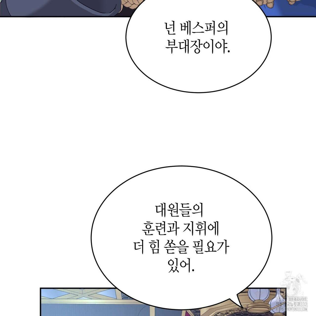 베스퍼 9화 117