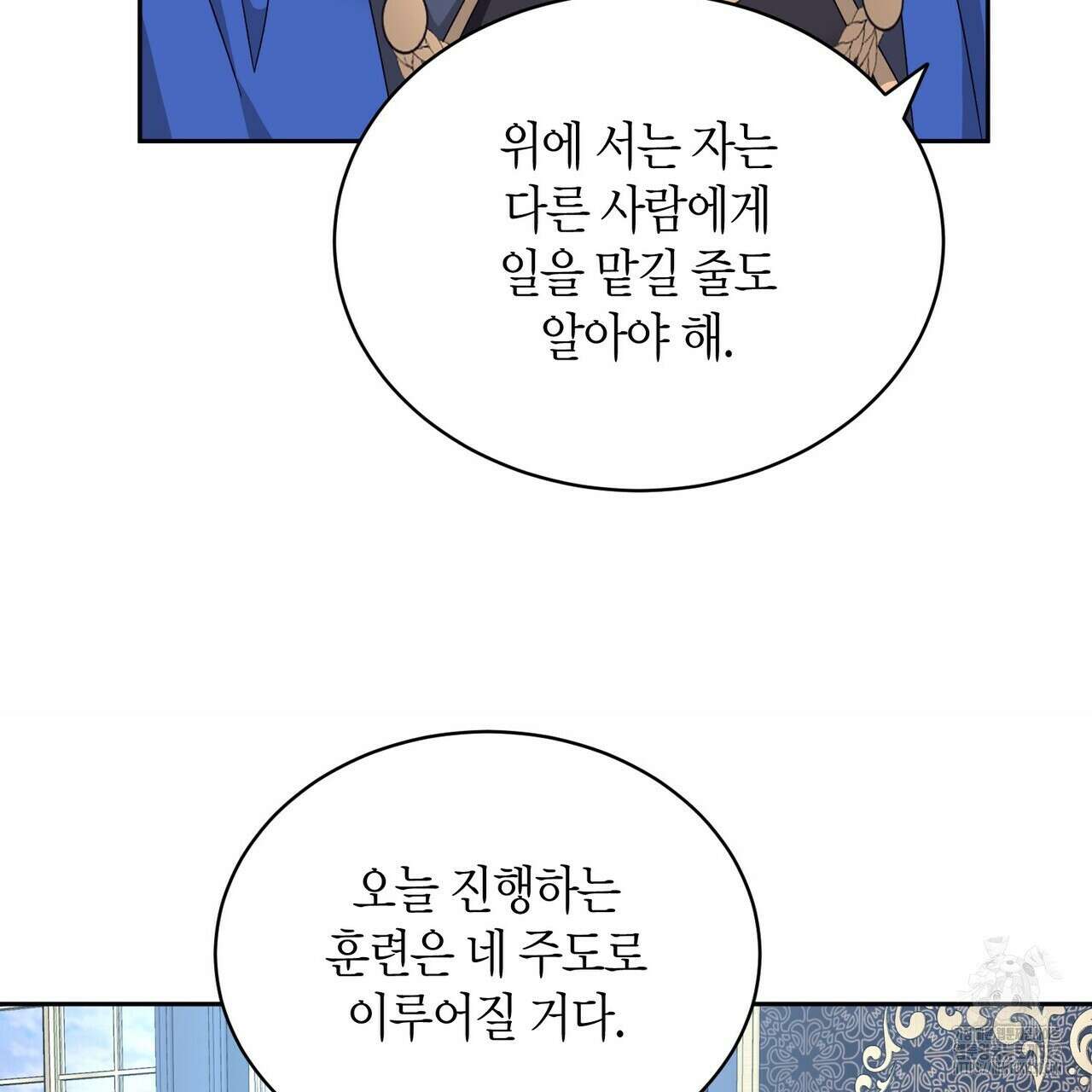 베스퍼 9화 119