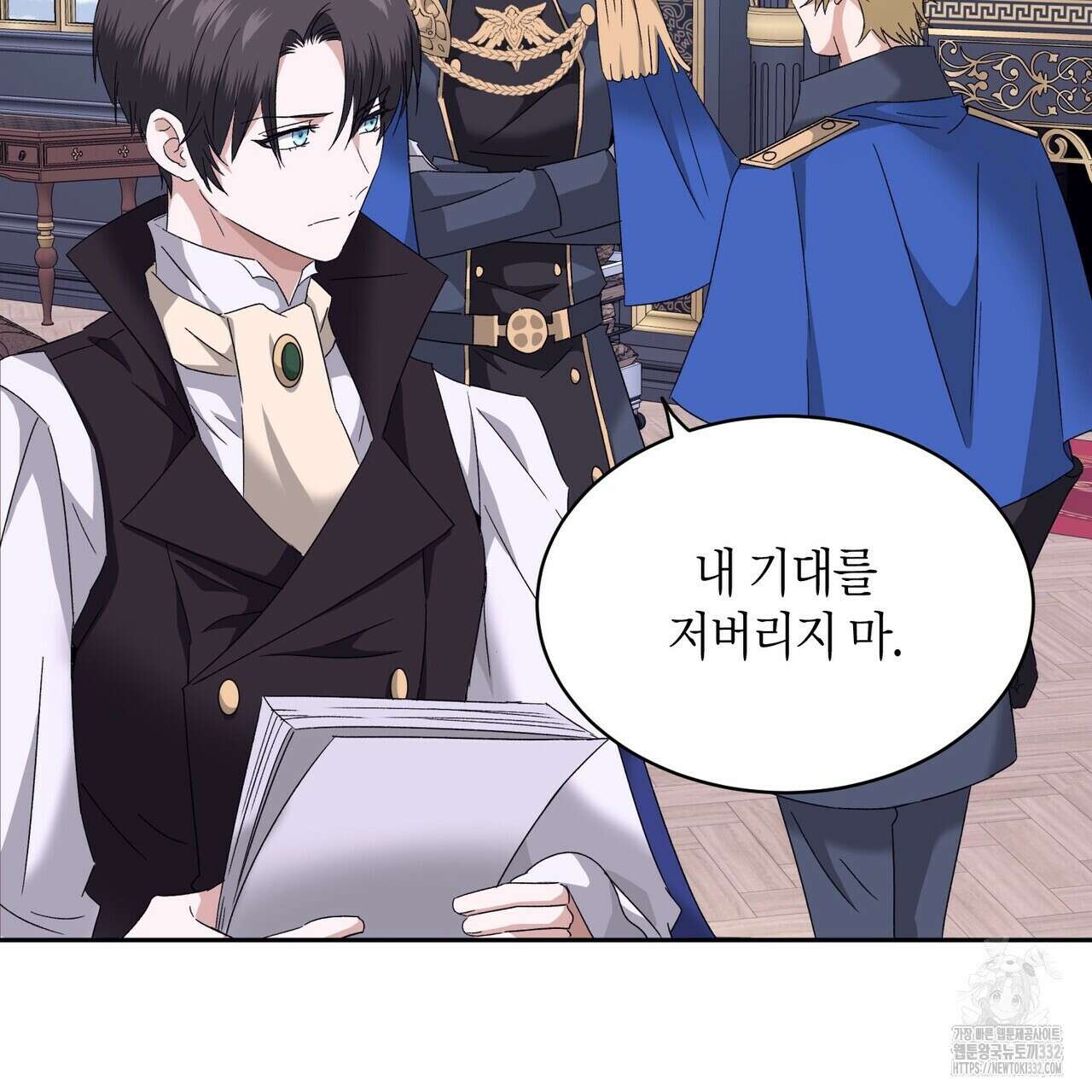 베스퍼 9화 121