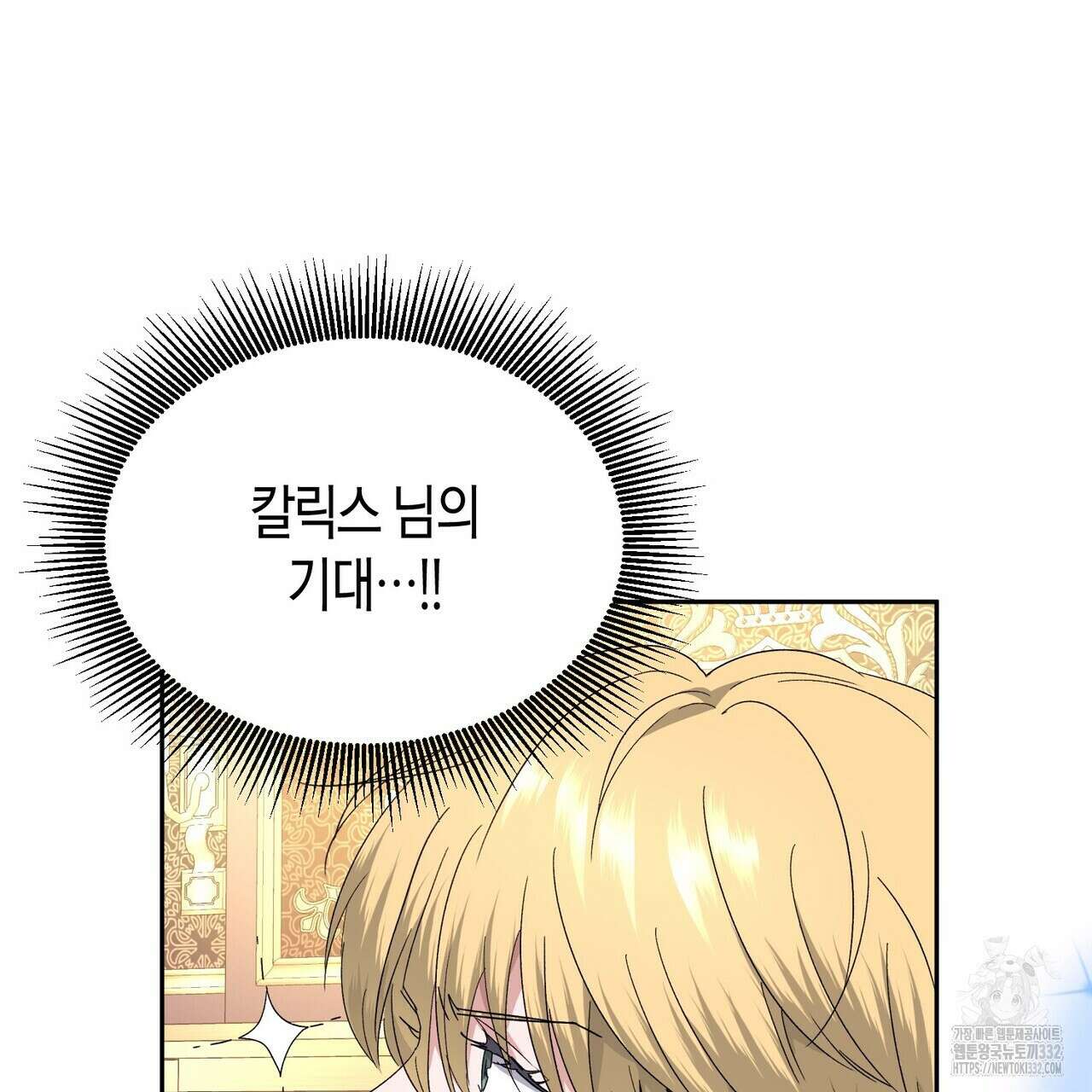 베스퍼 9화 122