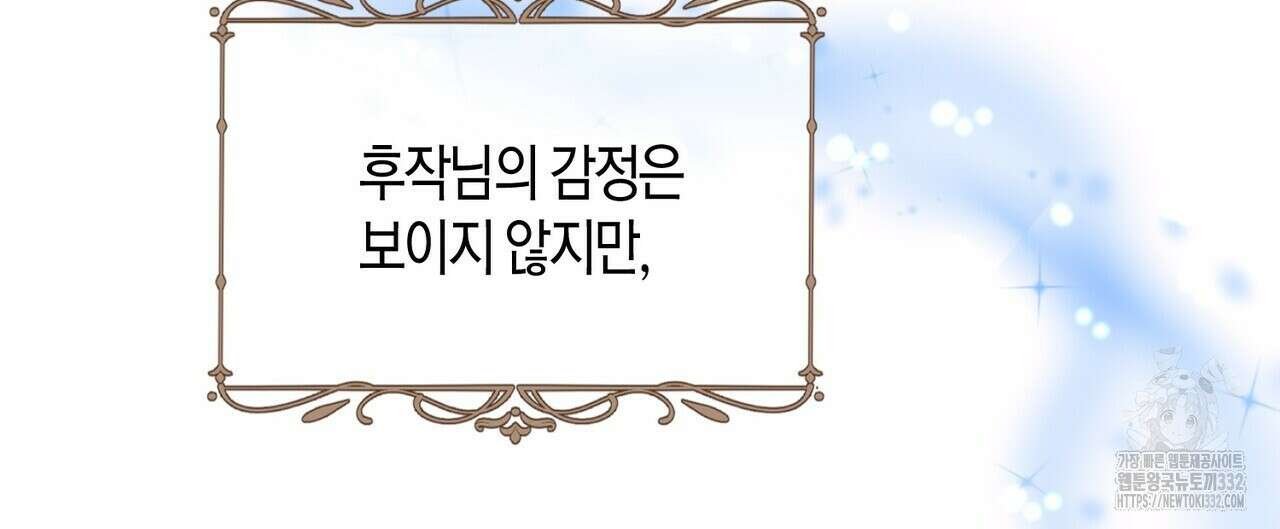 베스퍼 9화 124