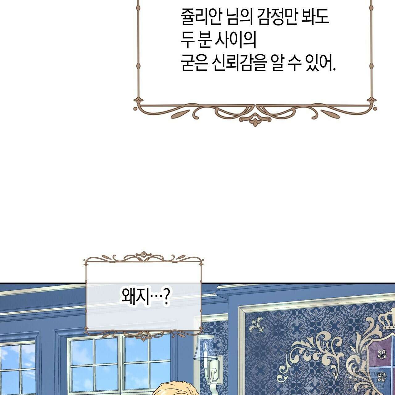 베스퍼 9화 126