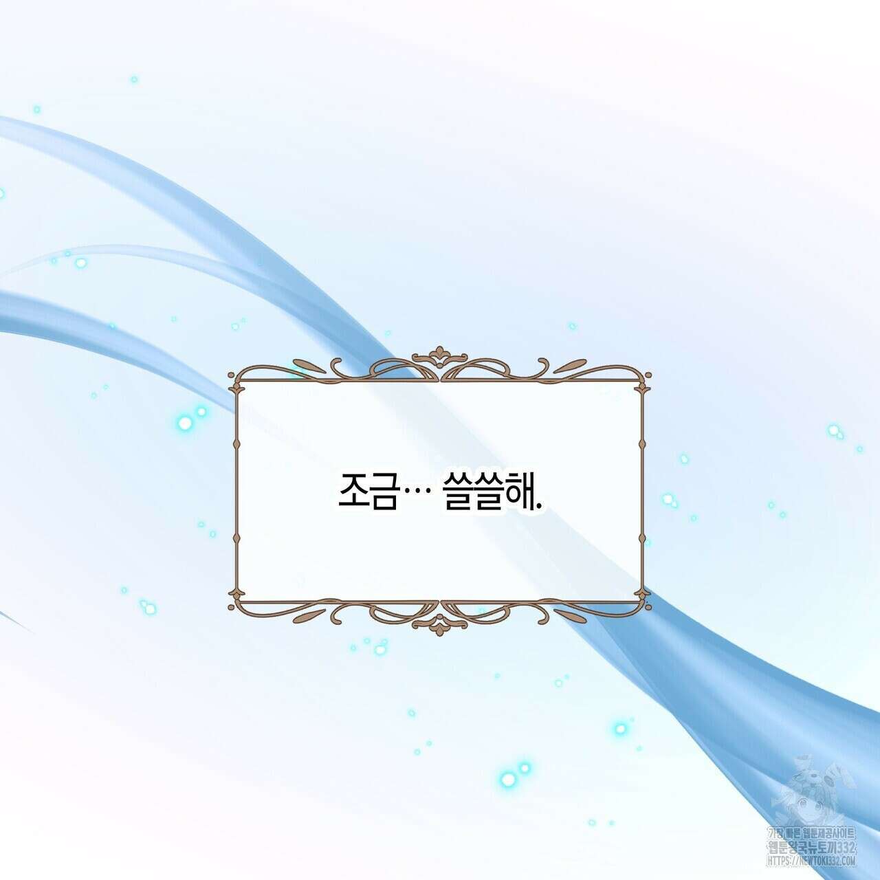 베스퍼 9화 129