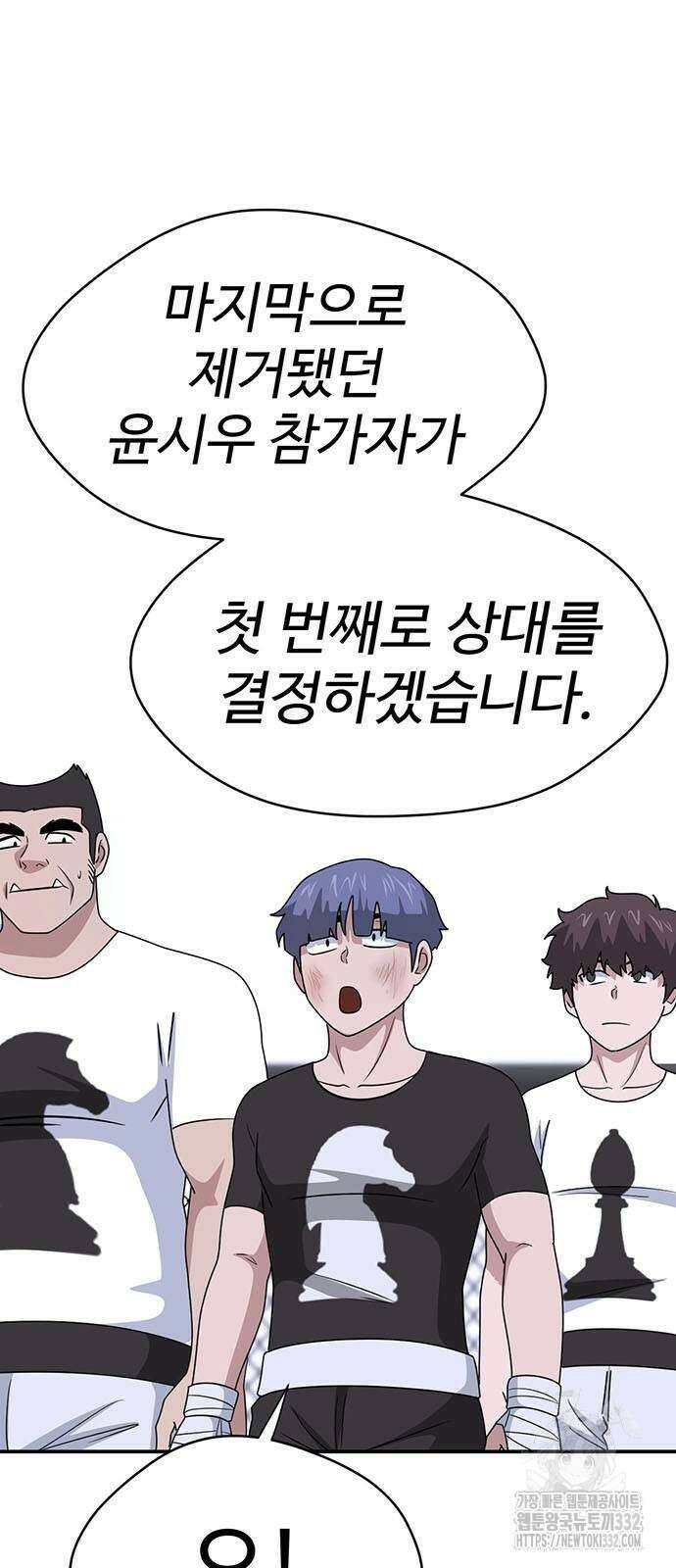 게임의 법칙 98화 2