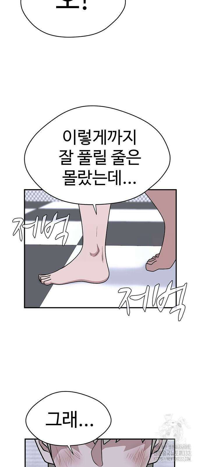 게임의 법칙 98화 3