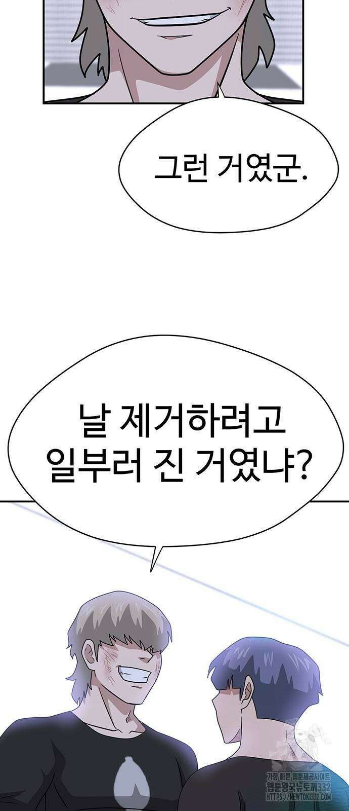 게임의 법칙 98화 4