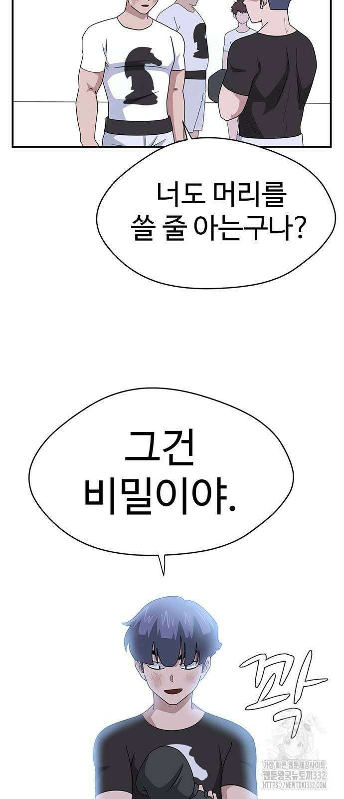 게임의 법칙 98화 9