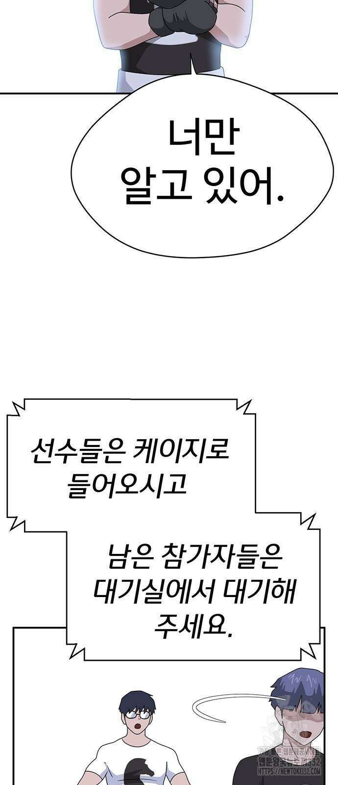 게임의 법칙 98화 10