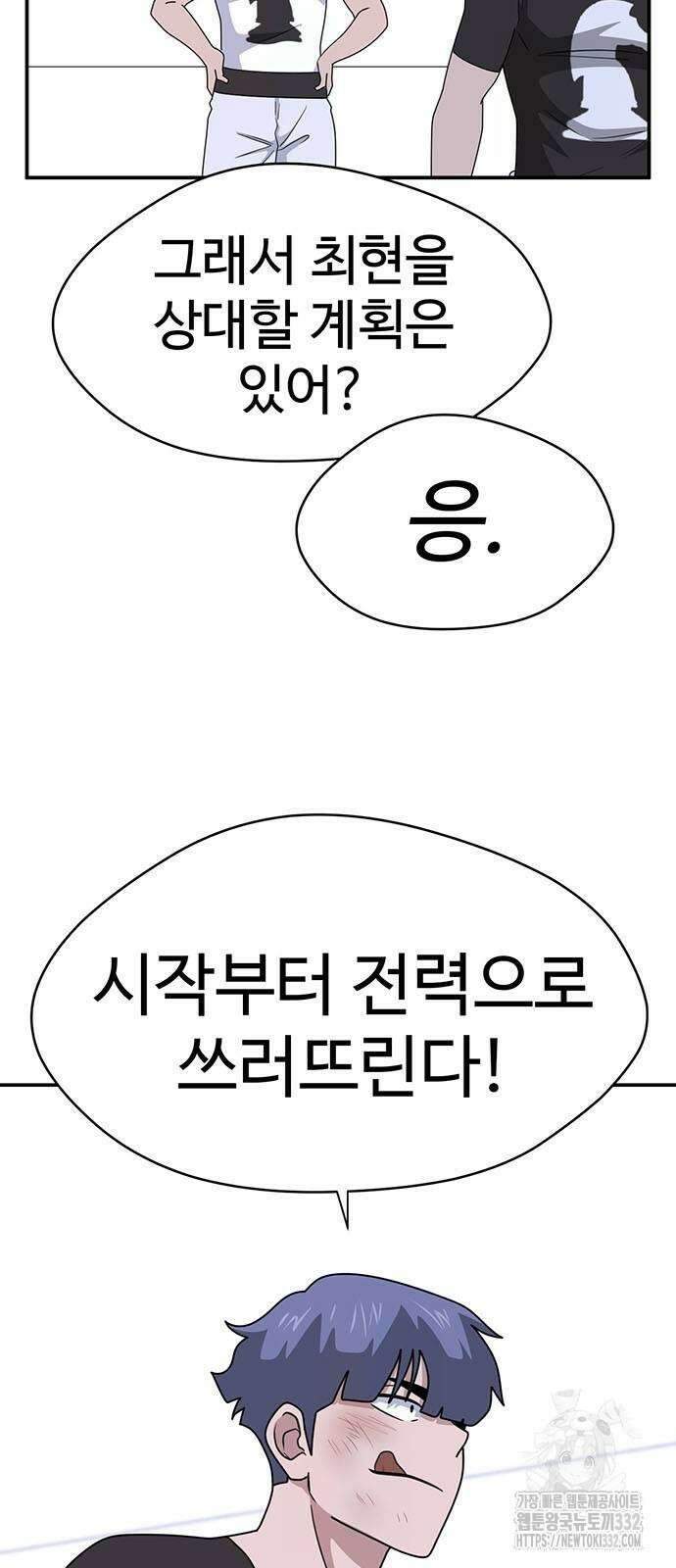 게임의 법칙 98화 11