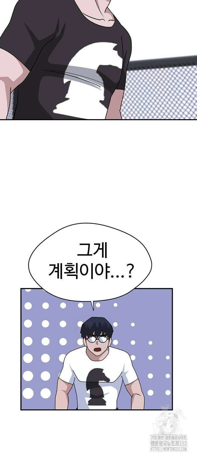 게임의 법칙 98화 12