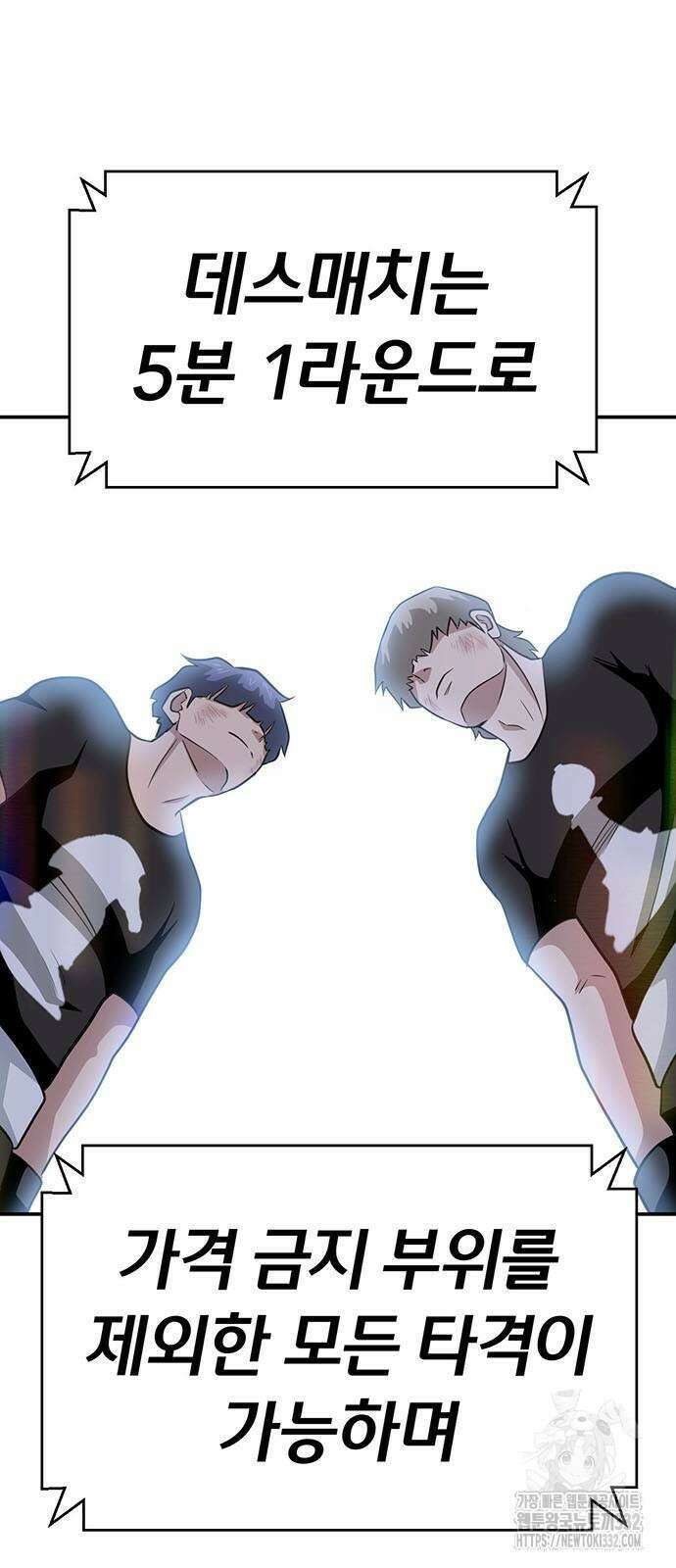 게임의 법칙 98화 13