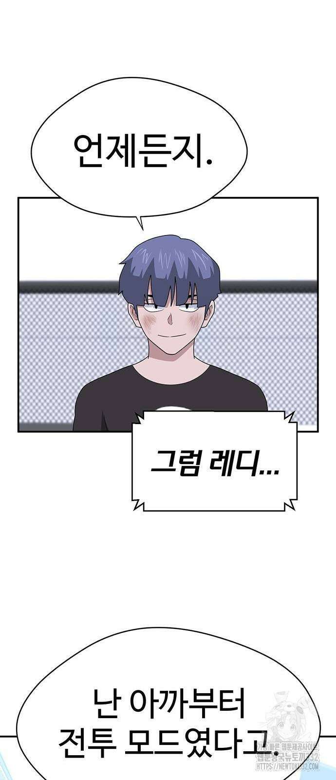 게임의 법칙 98화 15