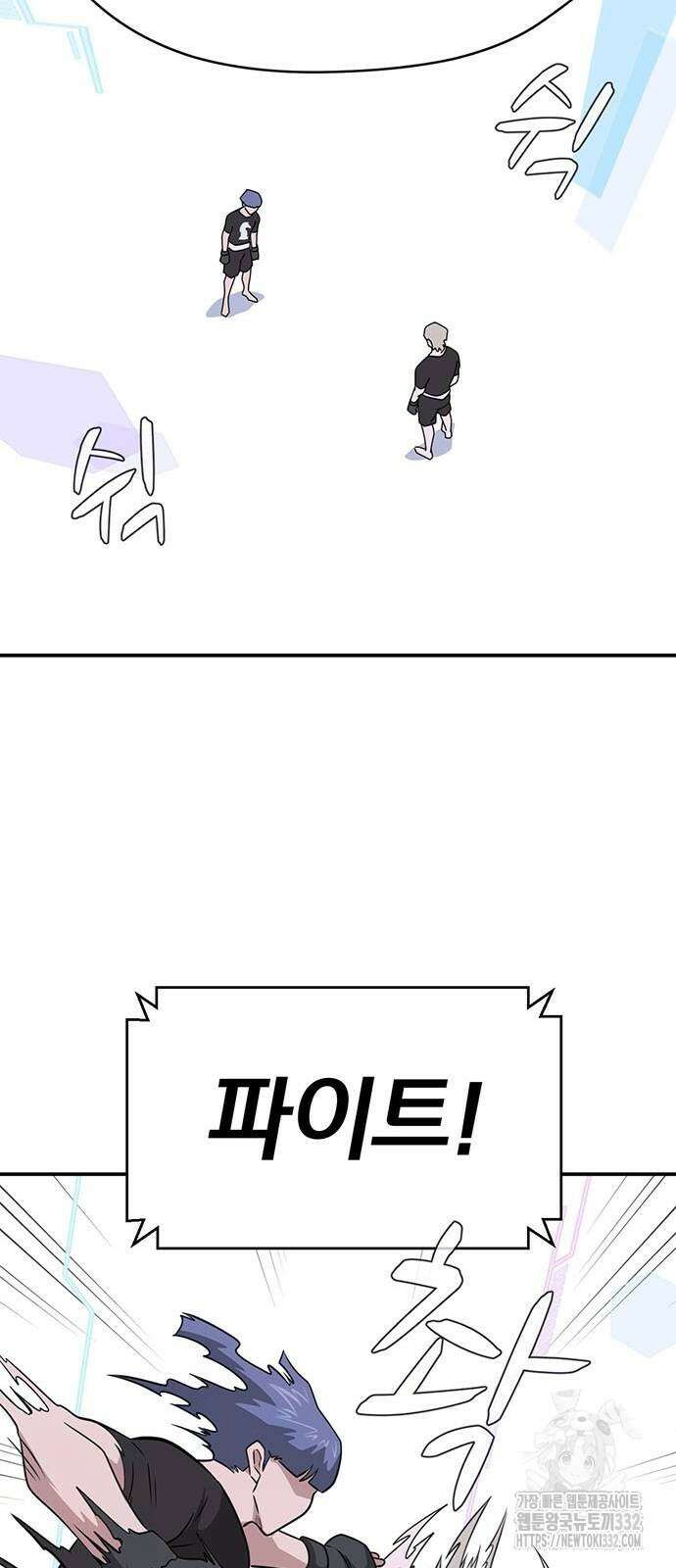 게임의 법칙 98화 16