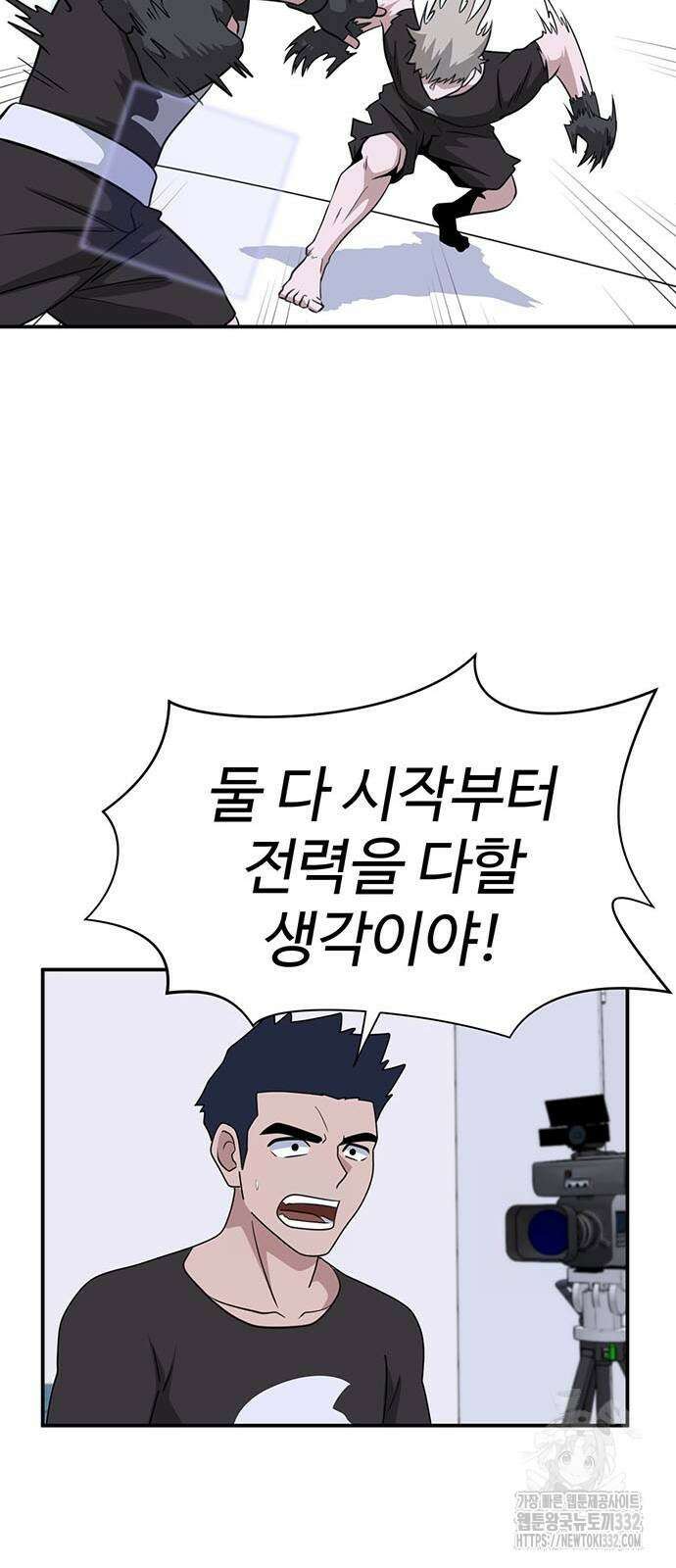 게임의 법칙 98화 17