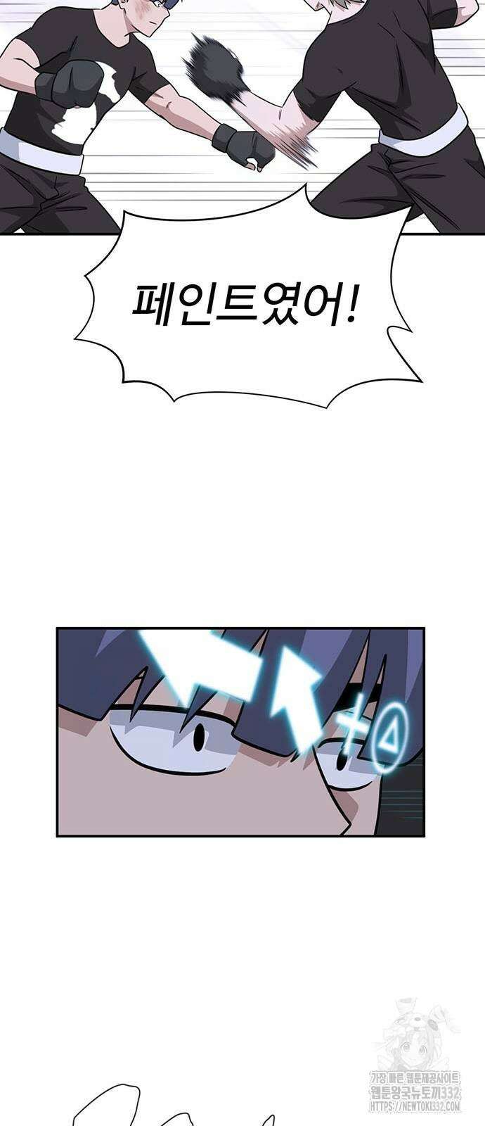 게임의 법칙 98화 20