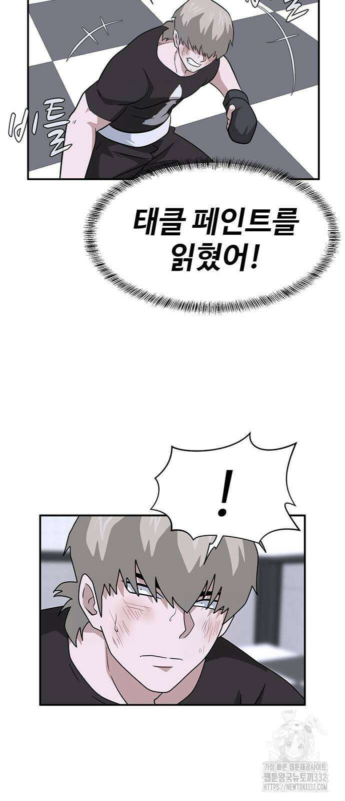 게임의 법칙 98화 22