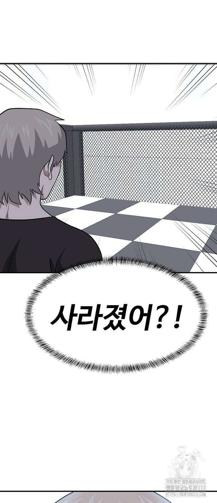 게임의 법칙 98화 23
