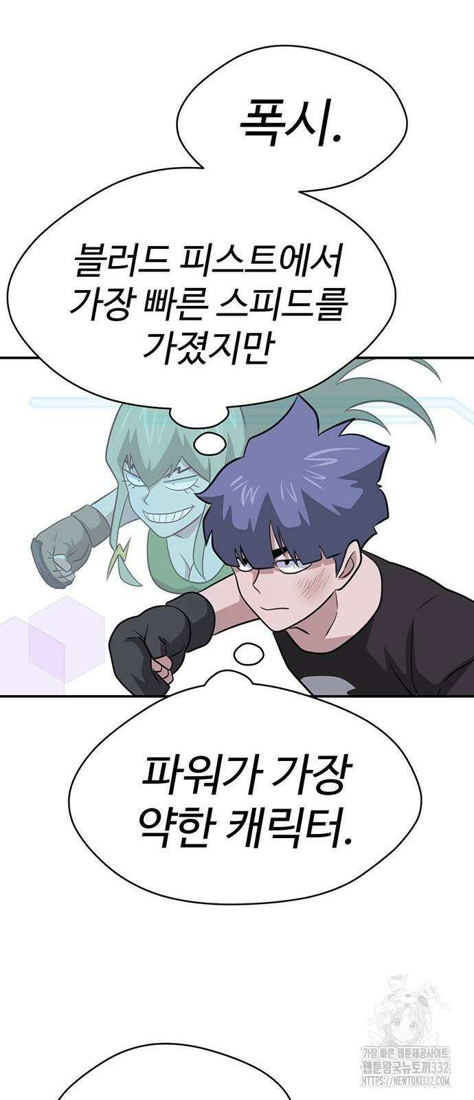 게임의 법칙 98화 27