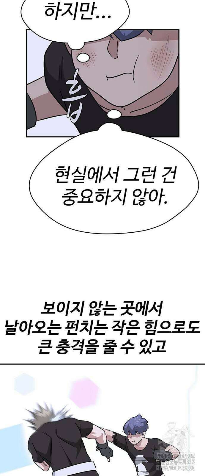 게임의 법칙 98화 28