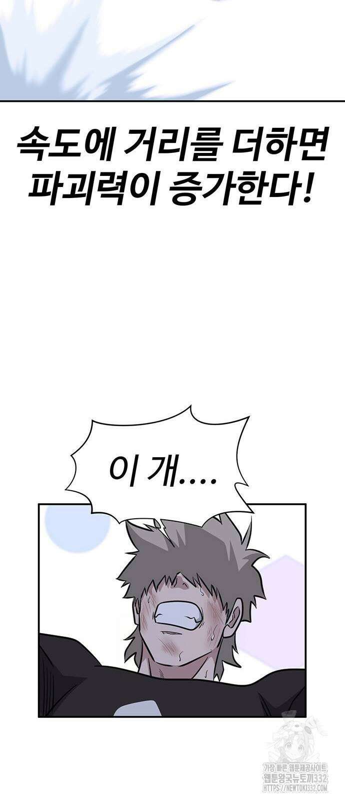 게임의 법칙 98화 31