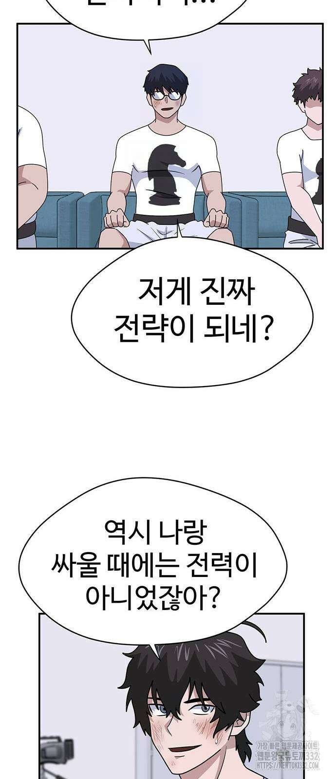 게임의 법칙 98화 38