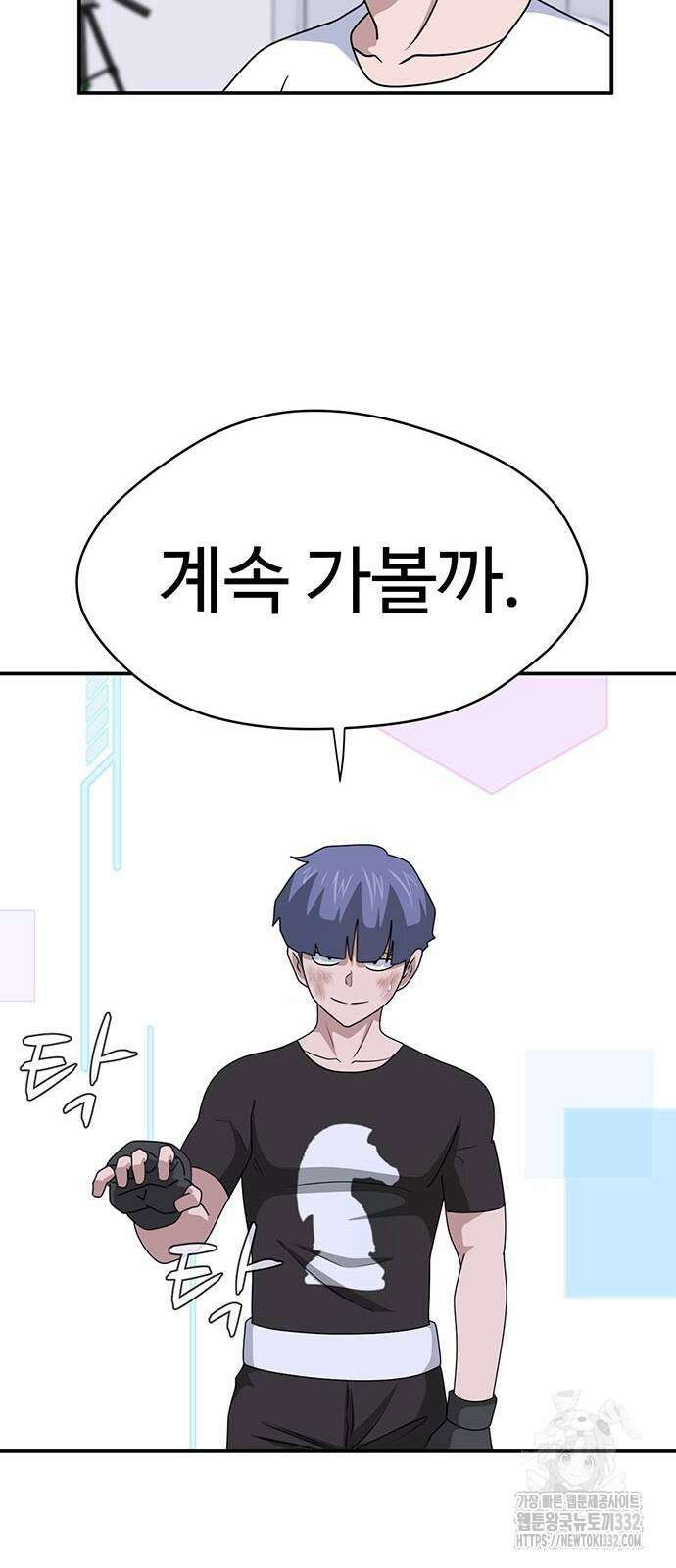 게임의 법칙 98화 39