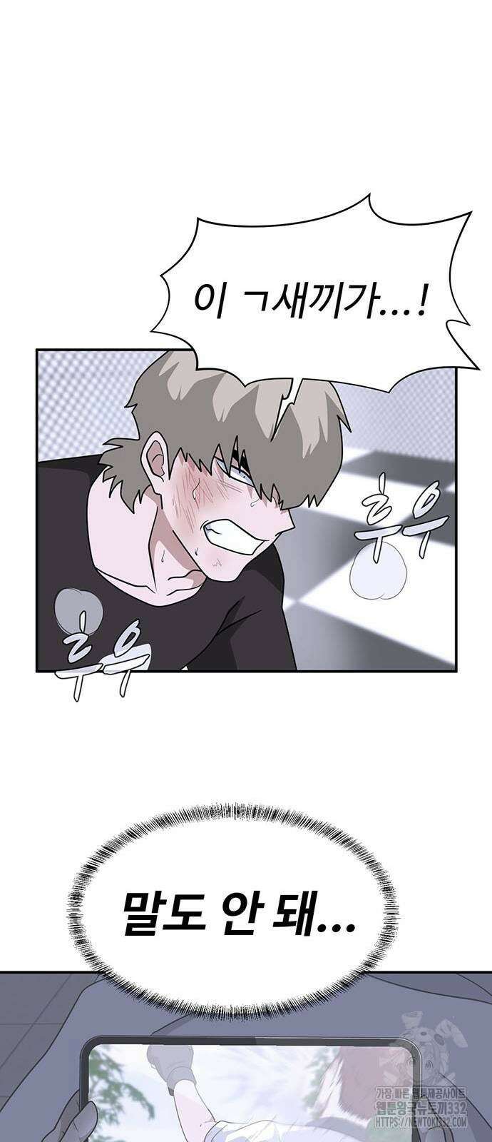 게임의 법칙 98화 40