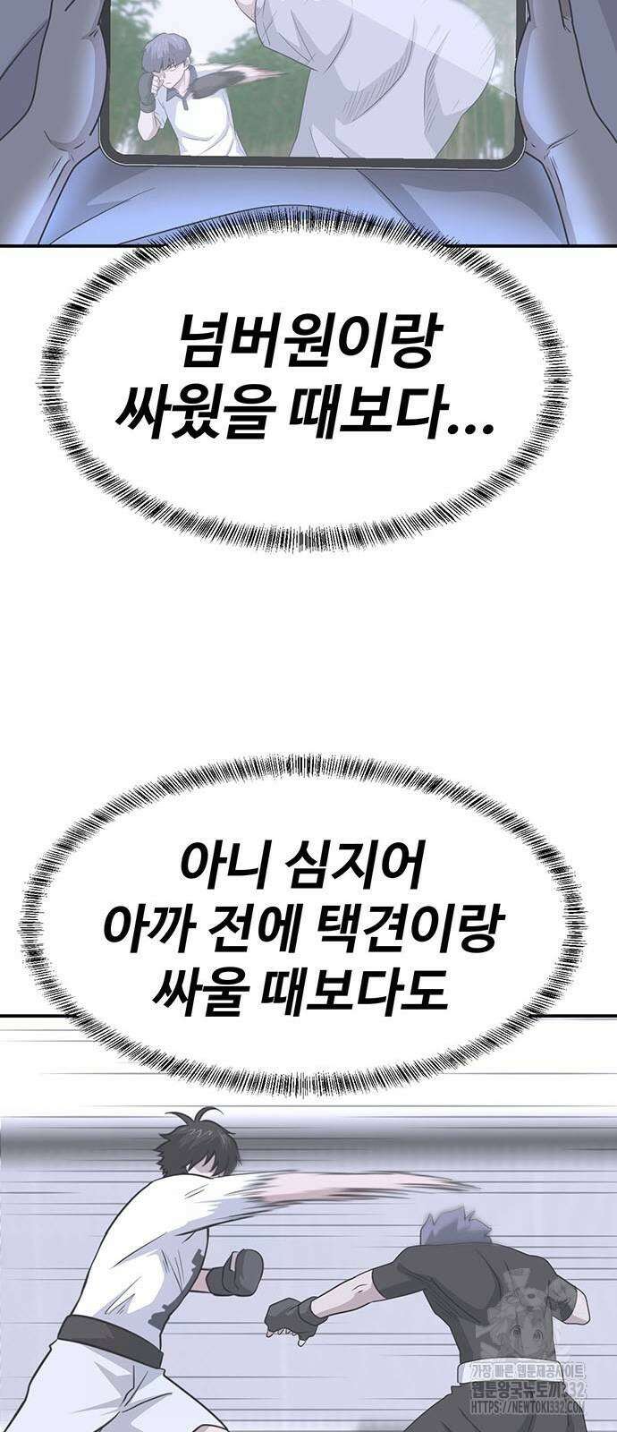 게임의 법칙 98화 41