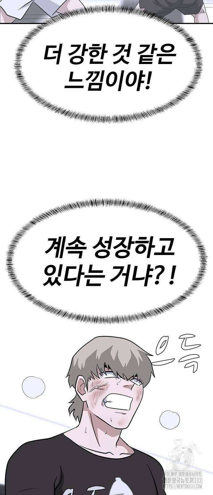 게임의 법칙 98화 42