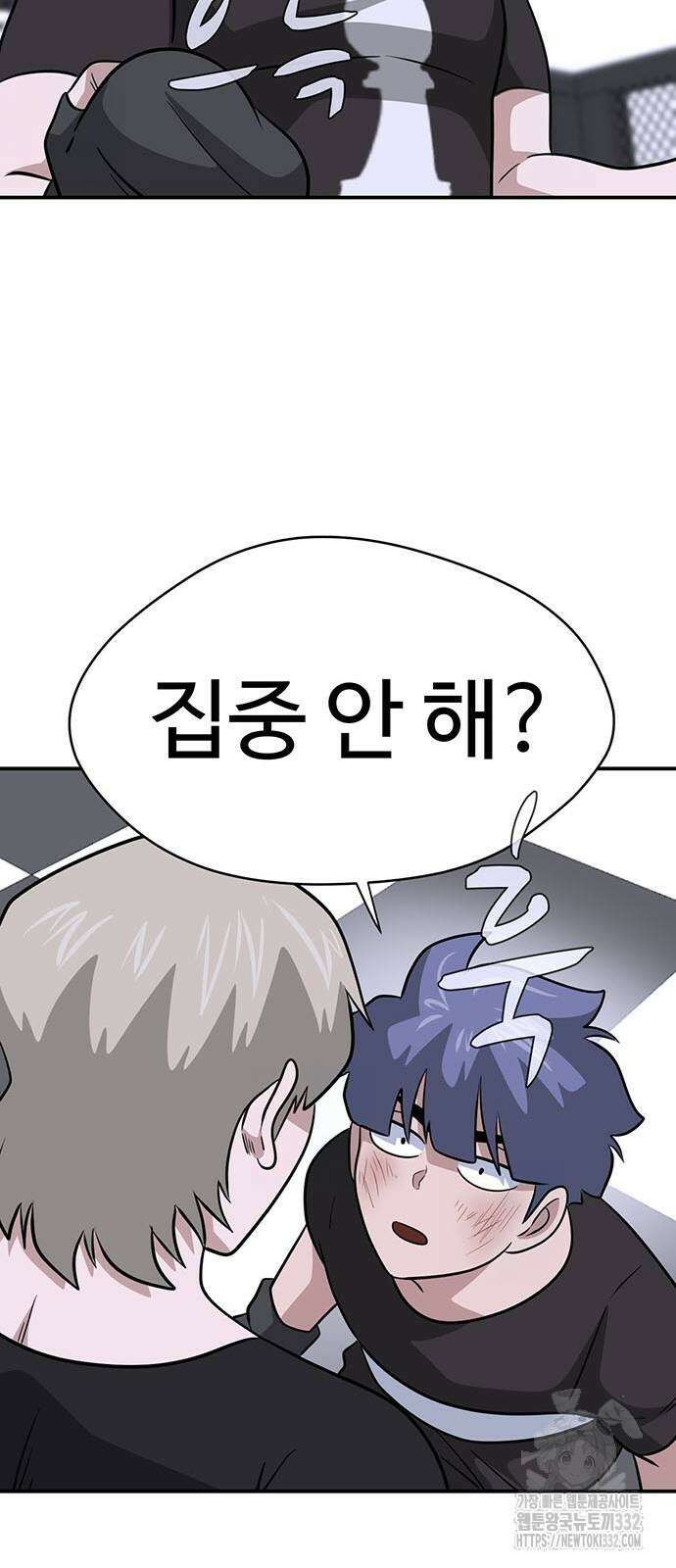 게임의 법칙 98화 43