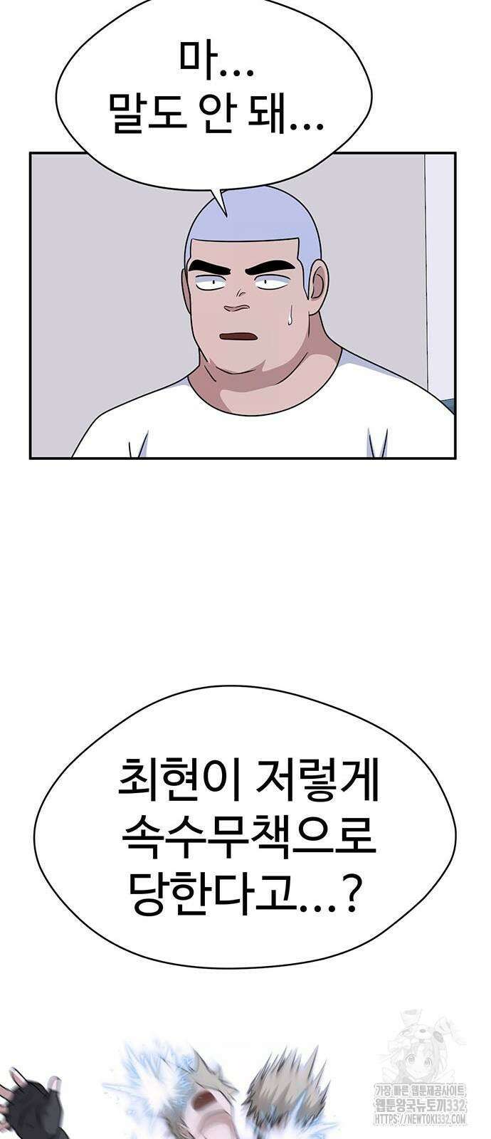 게임의 법칙 98화 47