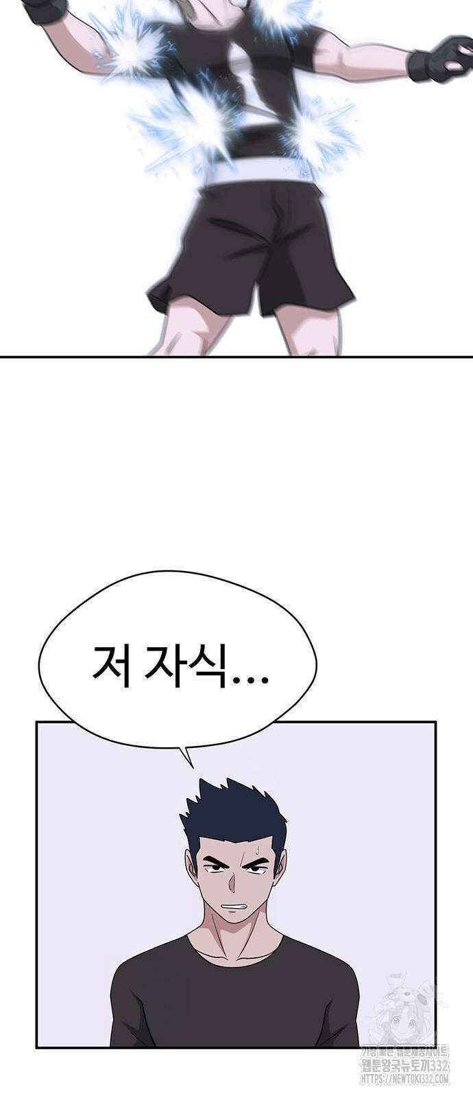 게임의 법칙 98화 48