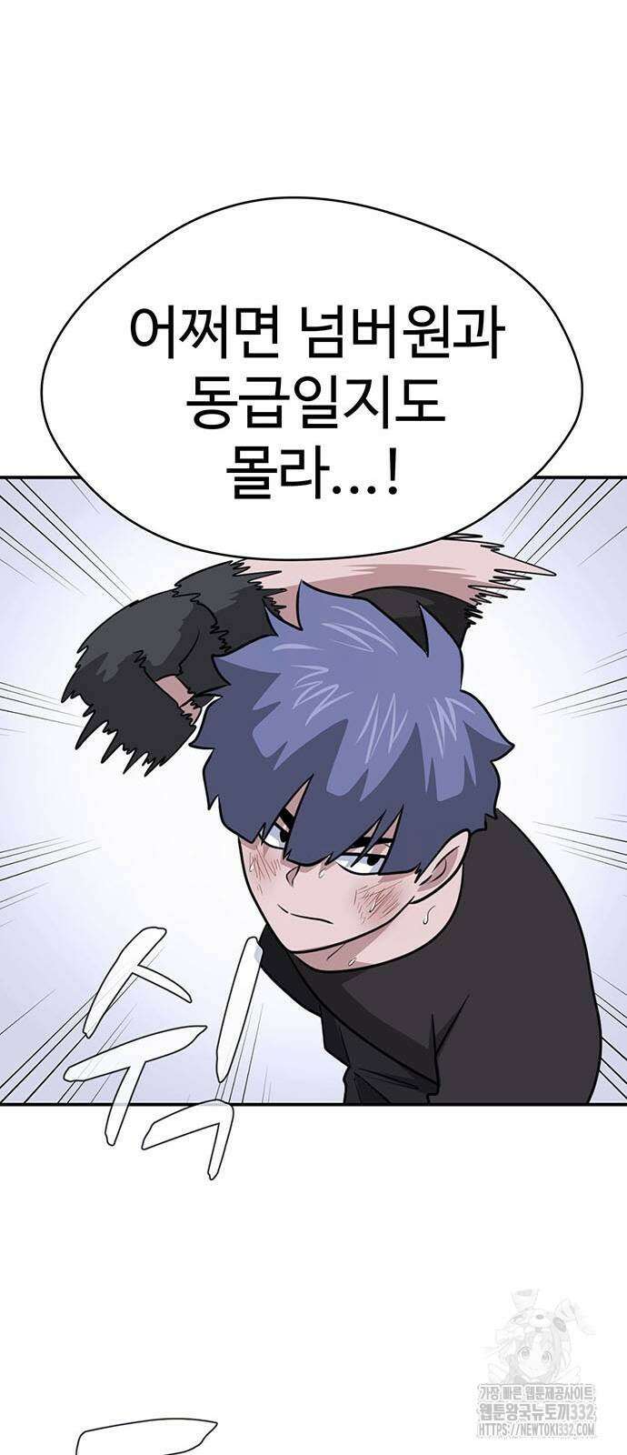게임의 법칙 98화 49